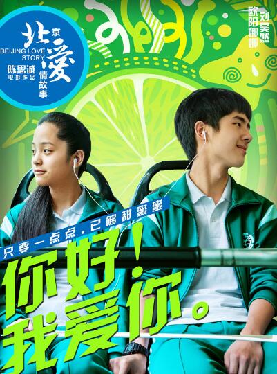 欧阳娜娜演的第一部电影叫什么