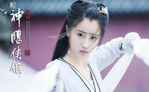 新版小龙女是谁演的