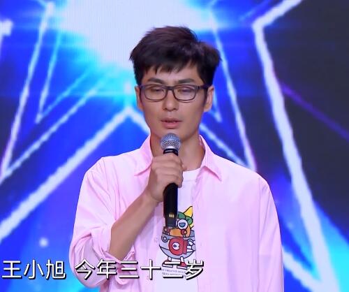 王小旭达人秀唱的歌叫什么