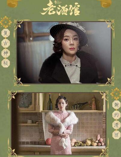 老酒馆袁姗姗演的谁