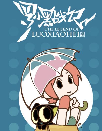 罗小黑是中国的吗