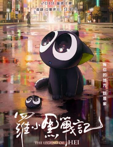 罗小黑是中国的吗