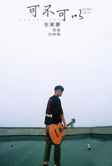 抖音可不可以原唱是谁