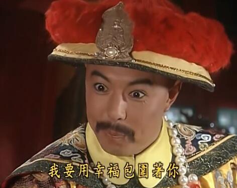 小燕子为什么冒充格格