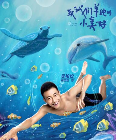 致我们单纯的小美好男二叫什么