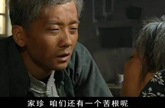 电视剧福贵结局怎么样
