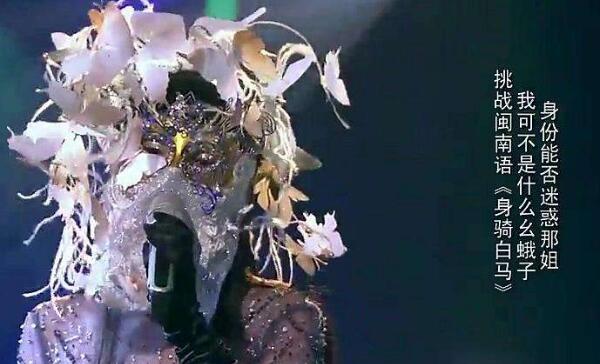 周深蒙面唱将猜猜猜是哪一期身骑白马