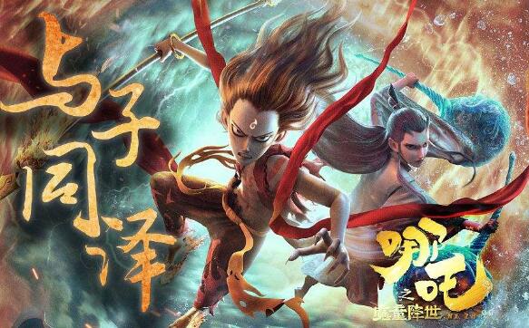 哪吒之魔童降世敖丙是男是女