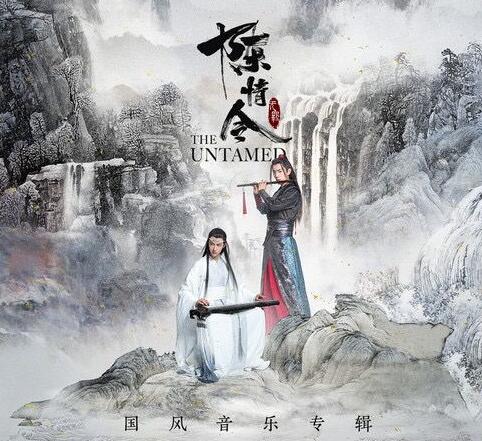 无羁原唱是谁