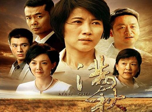 郭乃文为什么赶走满秋