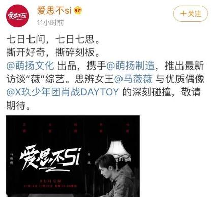 马薇薇肖战的采访叫什么