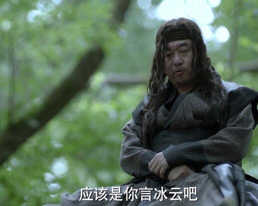 庆余年言冰云在第几集出现