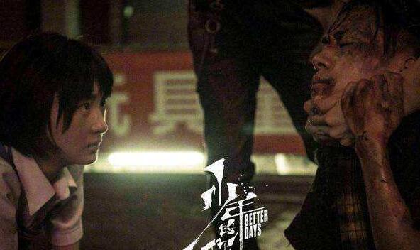少年的你下线时间