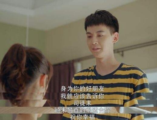 司徒末为什么和傅沛分手