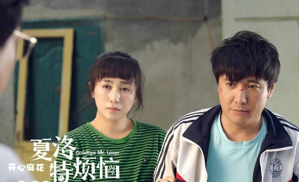 沈腾穿越到90年的是什么电影