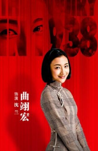 武仲明和沈兰的关系