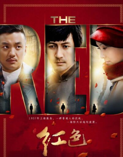 新世界和红色有什么关系