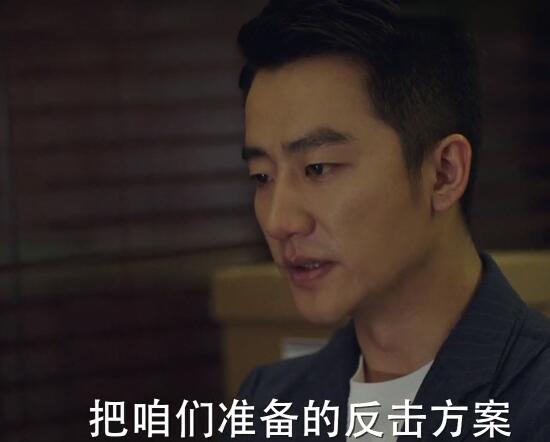 完美关系谭新凯什么时候露馅
