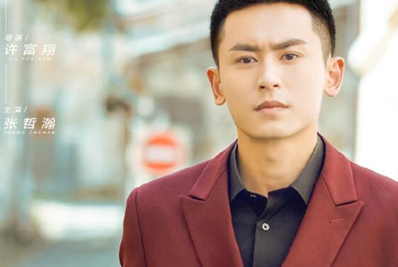 谁都渴望遇见你张泯身世