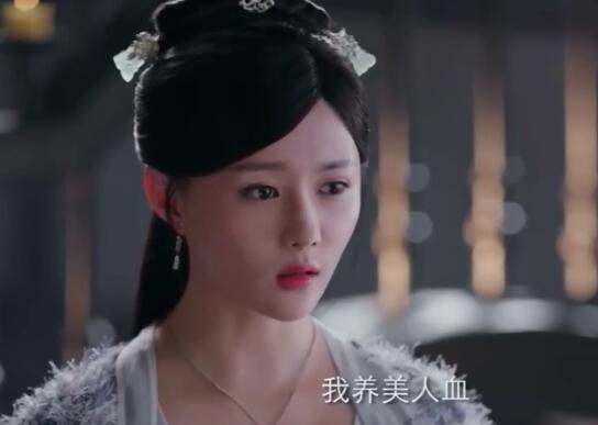 芸汐传美人血是什么