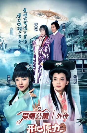 张伟扮演白娘子是哪一集