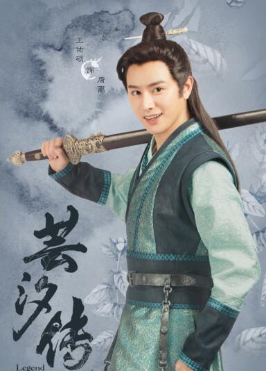 芸汐传唐离是什么身份