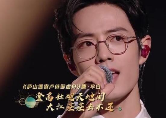 经典咏流传肖战是哪期