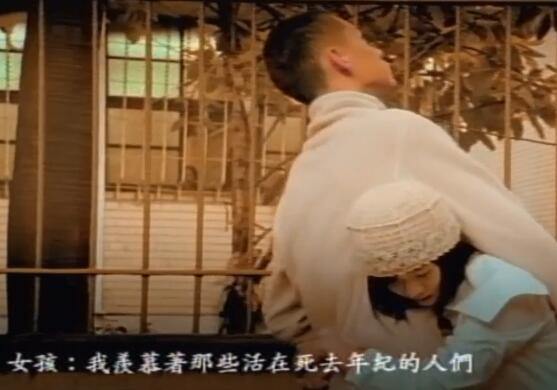 后来mv讲的是什么故事