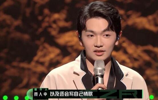 我是唱作人颜人中是哪一期