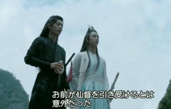 陈情令日本大结局