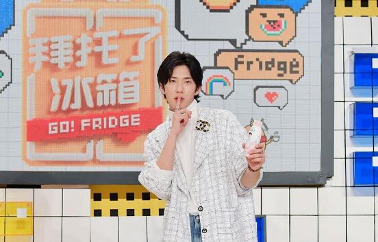 拜托了冰箱井柏然是第几集