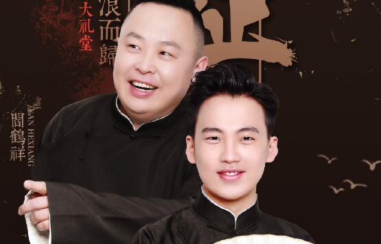 德云社郭麒麟是几队的