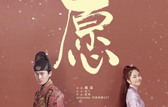 锦衣之下的主题曲是什么