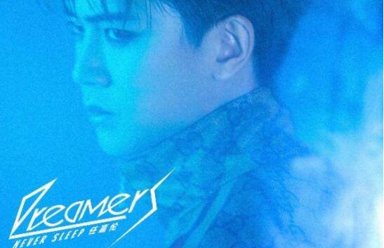 任嘉伦的个人首支单曲是什么