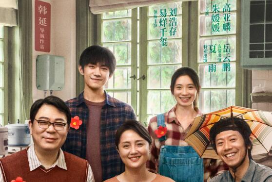 送你一朵小红花讲什么