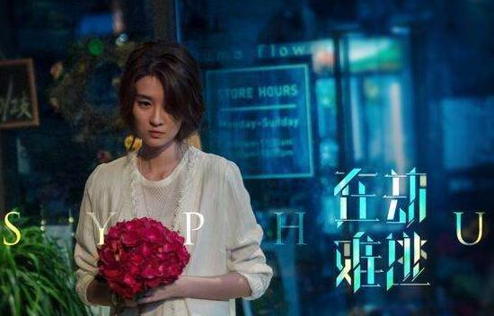 在劫难逃孙晓萌是好人坏人