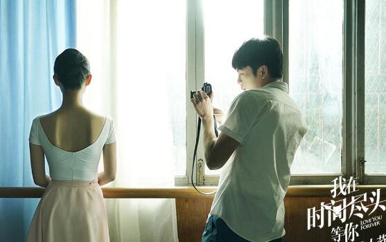 我在时间尽头等你的结局是什么