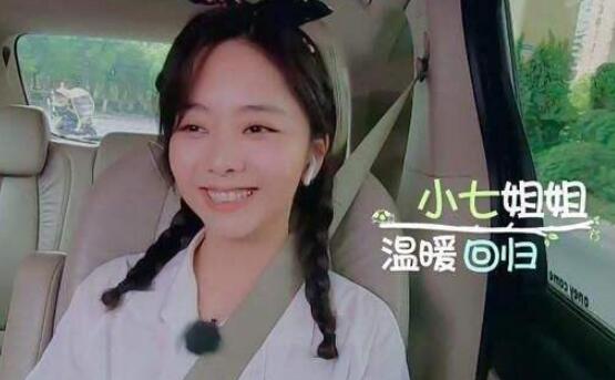 奇妙小森林谭松韵第几期回归