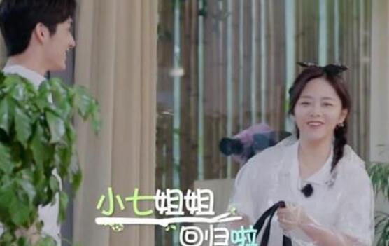 奇妙小森林谭松韵第几期回归