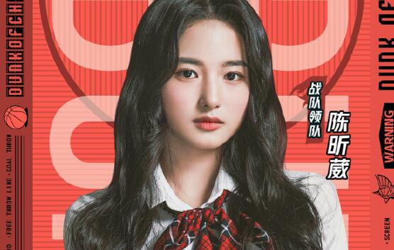 这就是灌篮第三季队长有谁