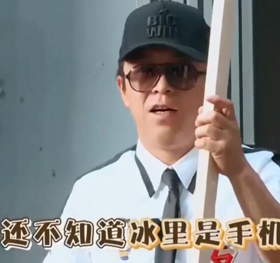 极限挑战黄渤在地上摩冰块是哪一期