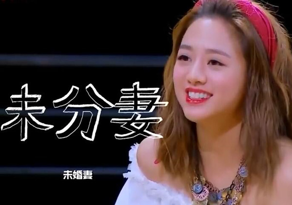 明星大侦探鬼鬼说未分妻是哪一期