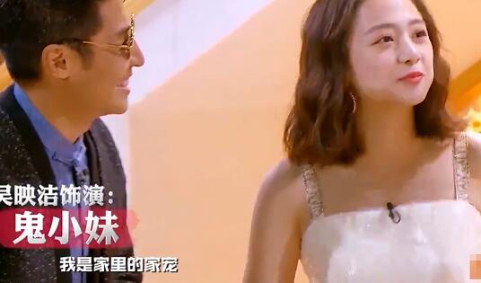 明星大侦探鬼鬼说自己是家宠哪期