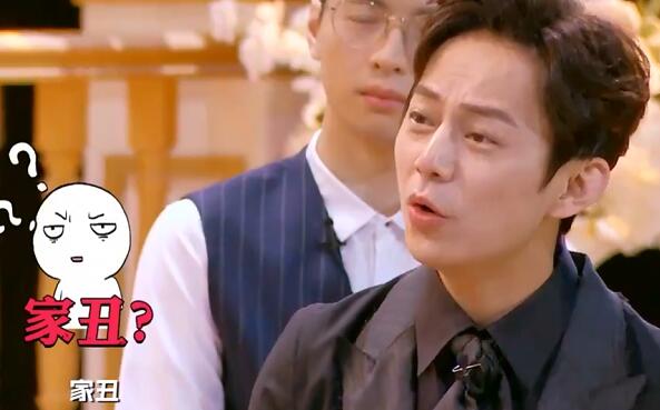 明星大侦探鬼鬼说自己是家宠哪期