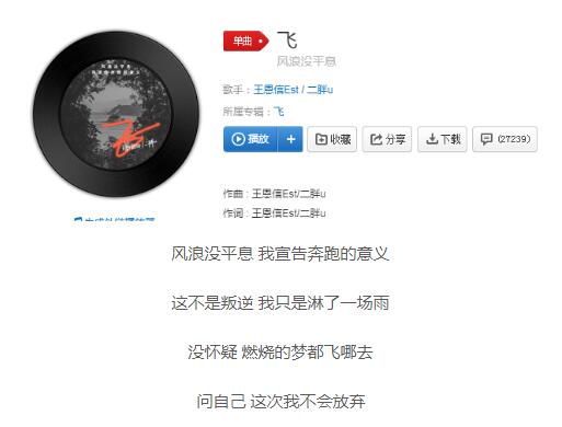 我只是淋了一场雨是什么歌