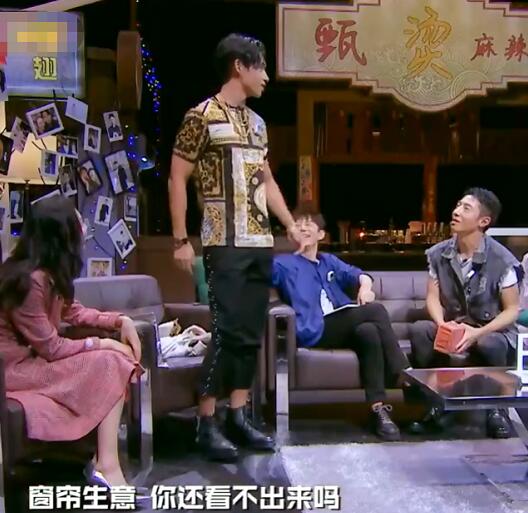明星大侦探魏晨窗帘生意什么梗