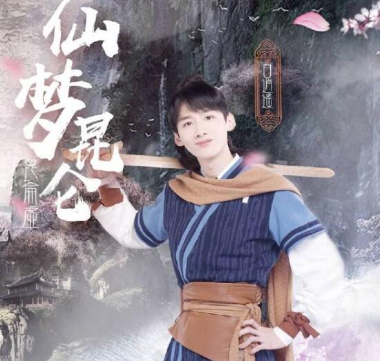 明星大侦探白逍遥哪期