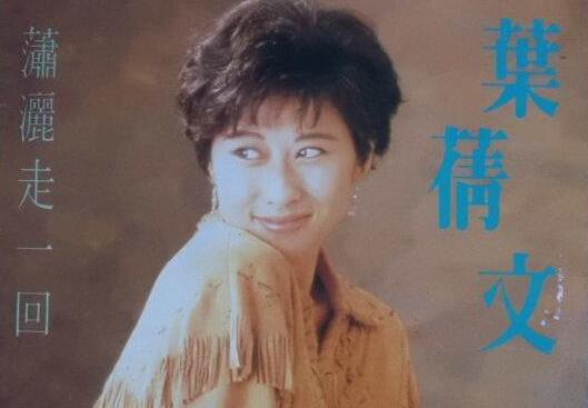 留一半清醒留一半醉是什么歌