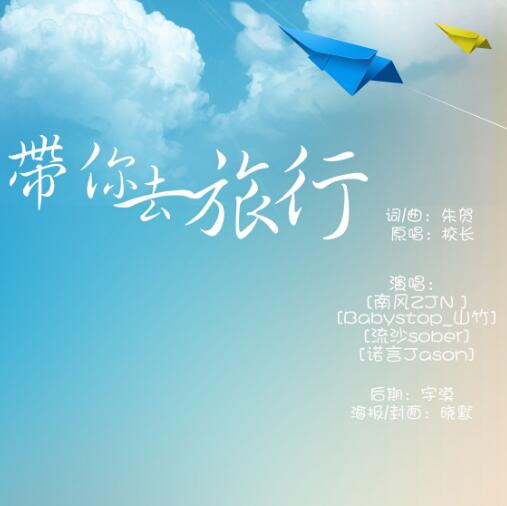 想要带你去浪漫的土耳其是什么歌