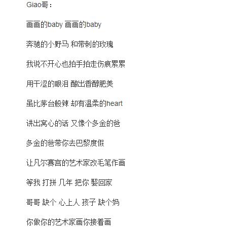 画画的北北是什么歌